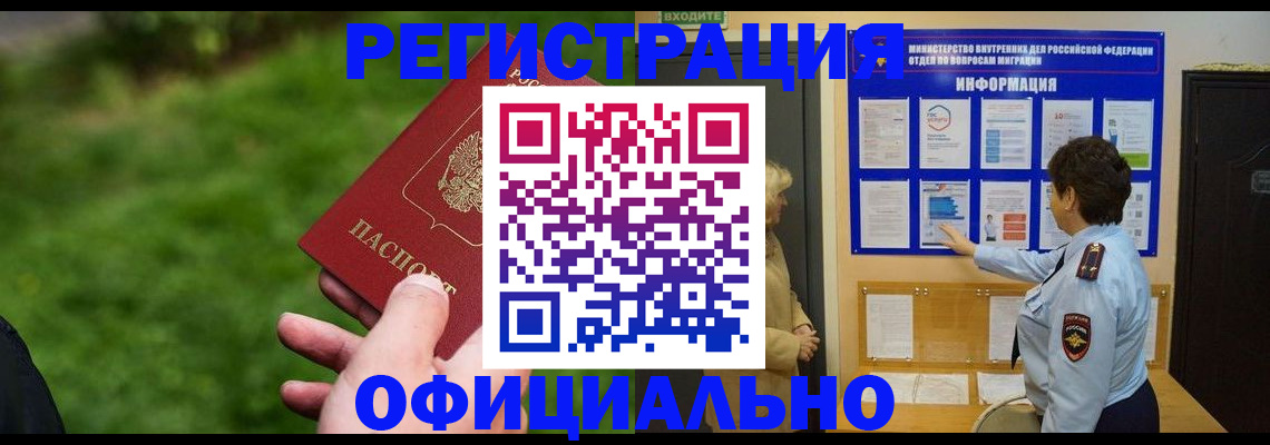 прописка для школы в Гаврилов-Яме