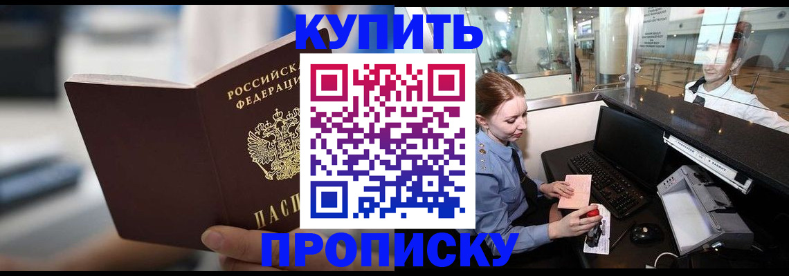 временная регистрация законно в Гаврилов-Яме