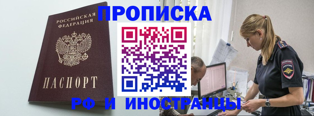 временная регистрация в квартире в Гаврилов-Яме