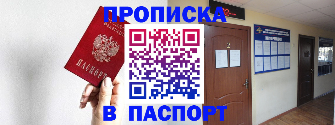 временная регистрация собственник в Гаврилов-Яме