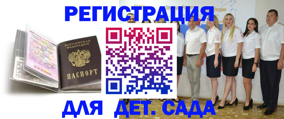 прописка в Гаврилов-Яме