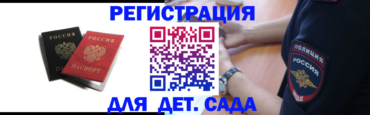 прописка поиск в Гаврилов-Яме