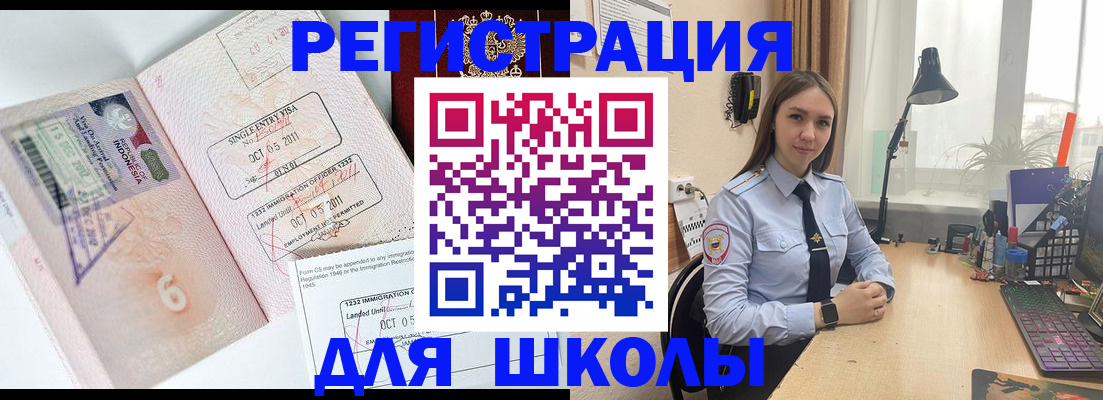 прописка для школы в Гаврилов-Яме