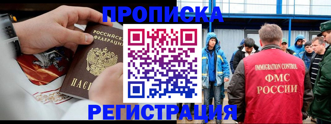 временная регистрация в Гаврилов-Яме