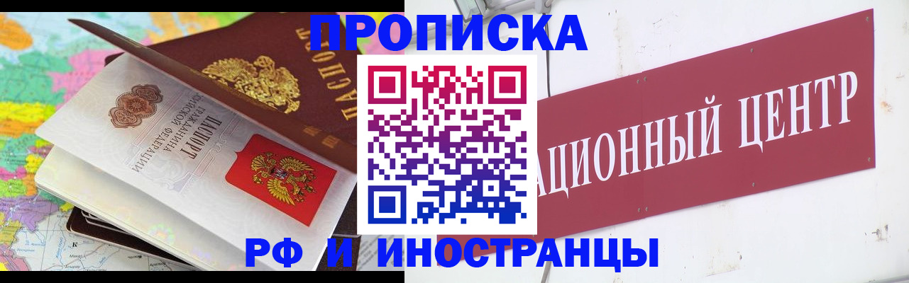 прописка для кредита в Гаврилов-Яме